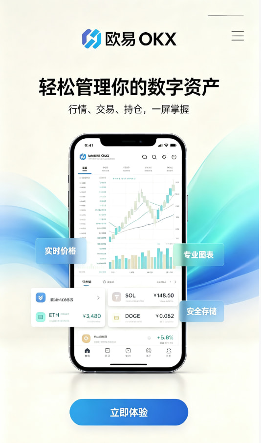 欧交易所app官网苹果教程配图1